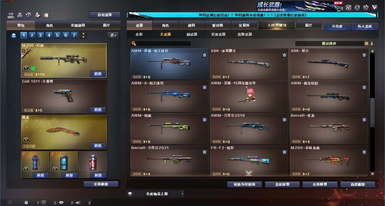 CFCMW332189穿越火线账号详情图24