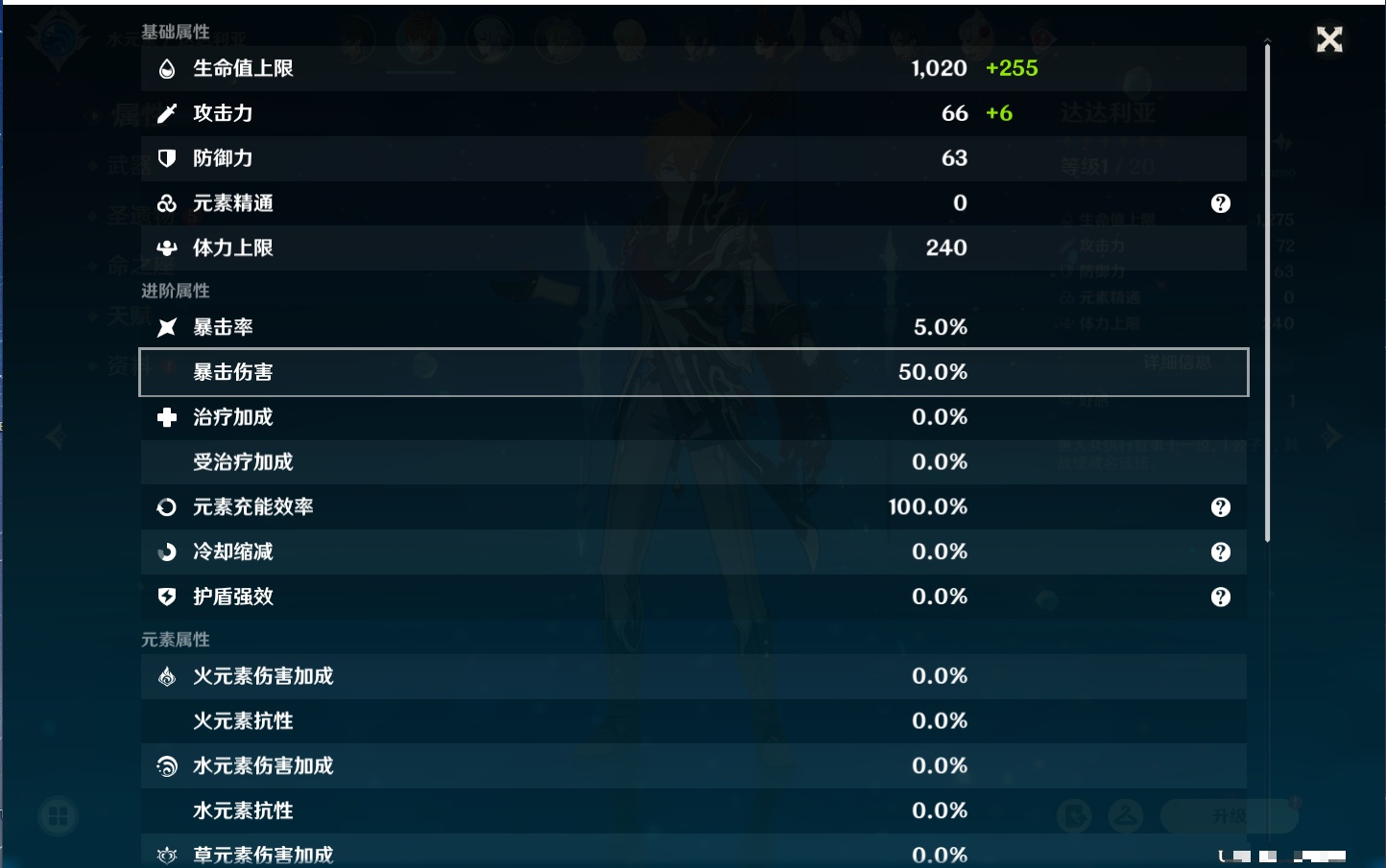 YSMK311777原神账号详情图11