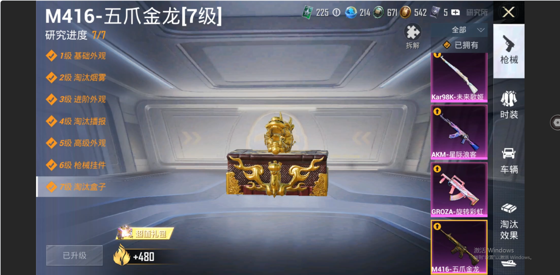 HPZM3331312和平精英账号详情图24
