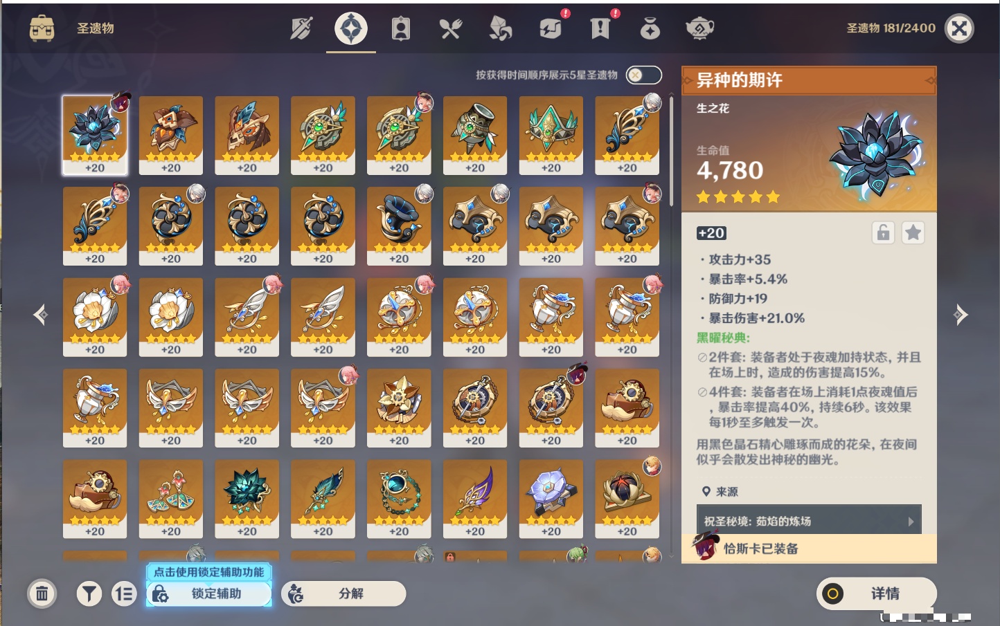 YSMK311783原神账号详情图7
