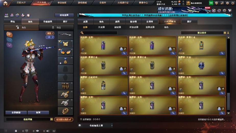 CFCMW371677穿越火线账号详情图13 CFCMW371677穿越火线账号详情图13