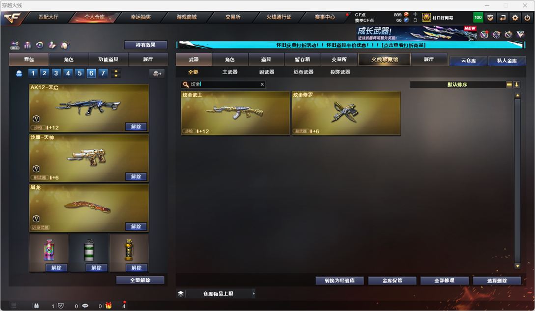 CFCMW332168穿越火线账号详情图46