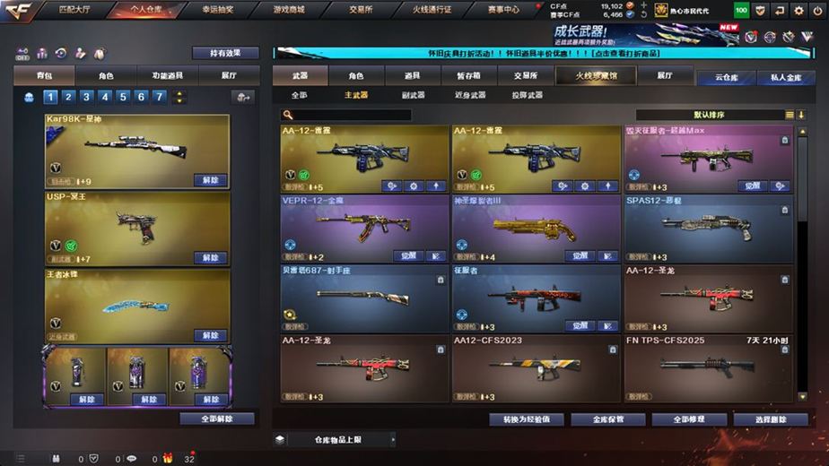 CFCMW371679穿越火线账号详情图55 CFCMW371679穿越火线账号详情图55