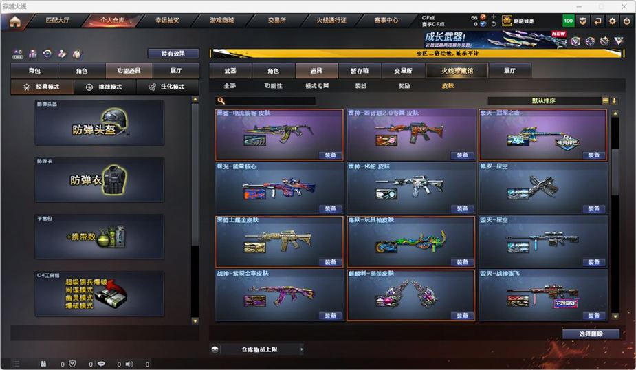 CFCMW371680穿越火线账号详情图78 CFCMW371680穿越火线账号详情图78