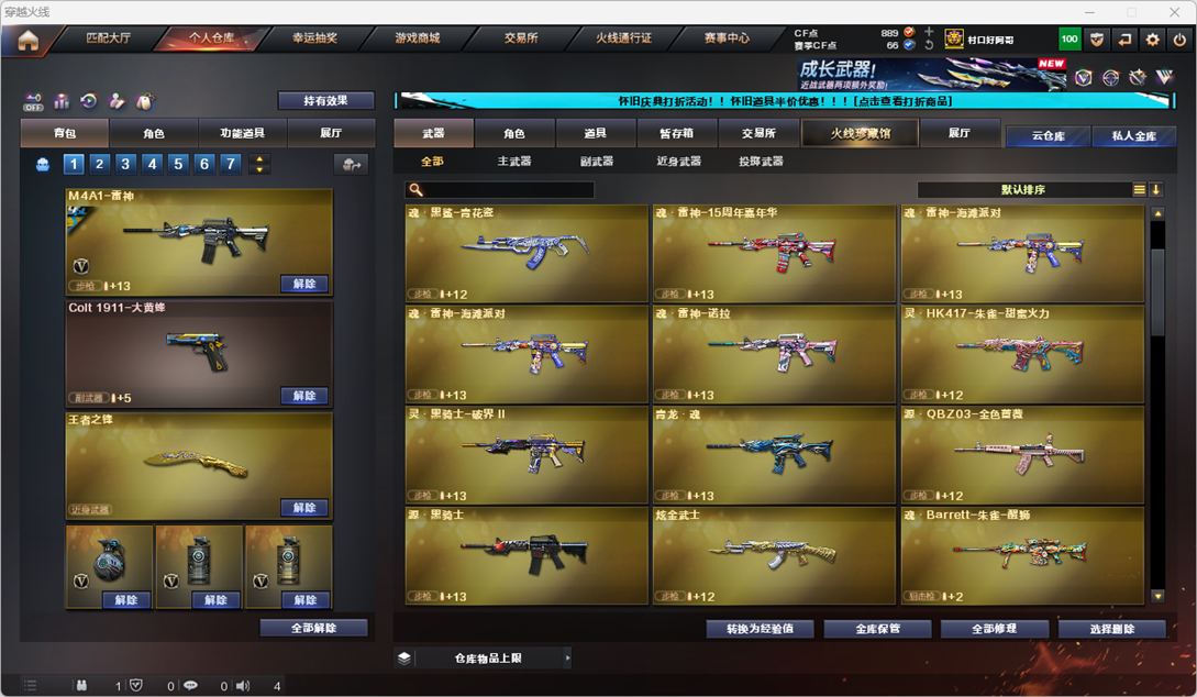 CFCMW332168穿越火线账号详情图19