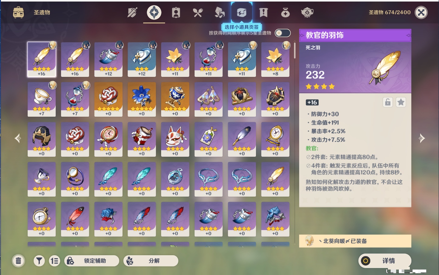 YSMK311777原神账号详情图27