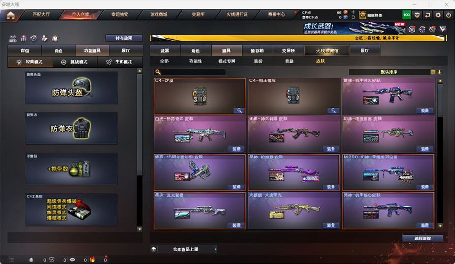 CFCMW371680穿越火线账号详情图77 CFCMW371680穿越火线账号详情图77