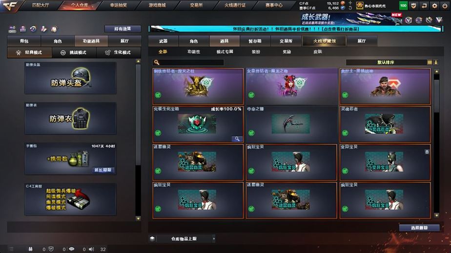 CFCMW371677穿越火线账号详情图72 CFCMW371677穿越火线账号详情图72