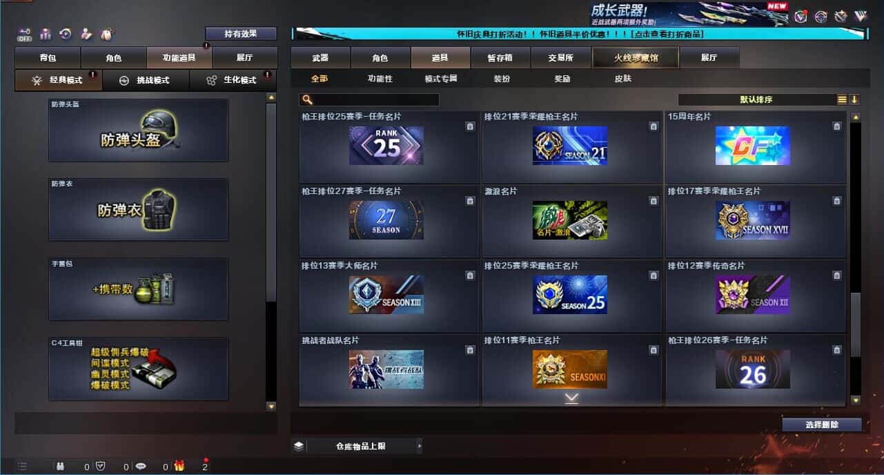 CFCMW332185穿越火线账号详情图36
