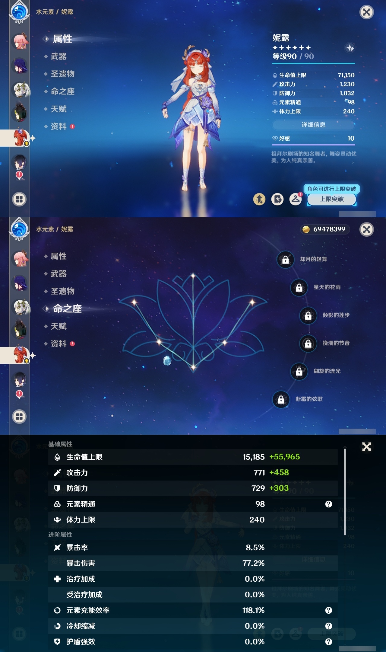 YSMK311782原神账号详情图19 YSMK311782原神账号详情图19