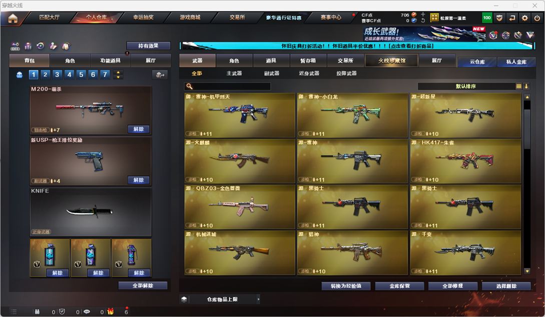 CFCMW332170穿越火线账号详情图11