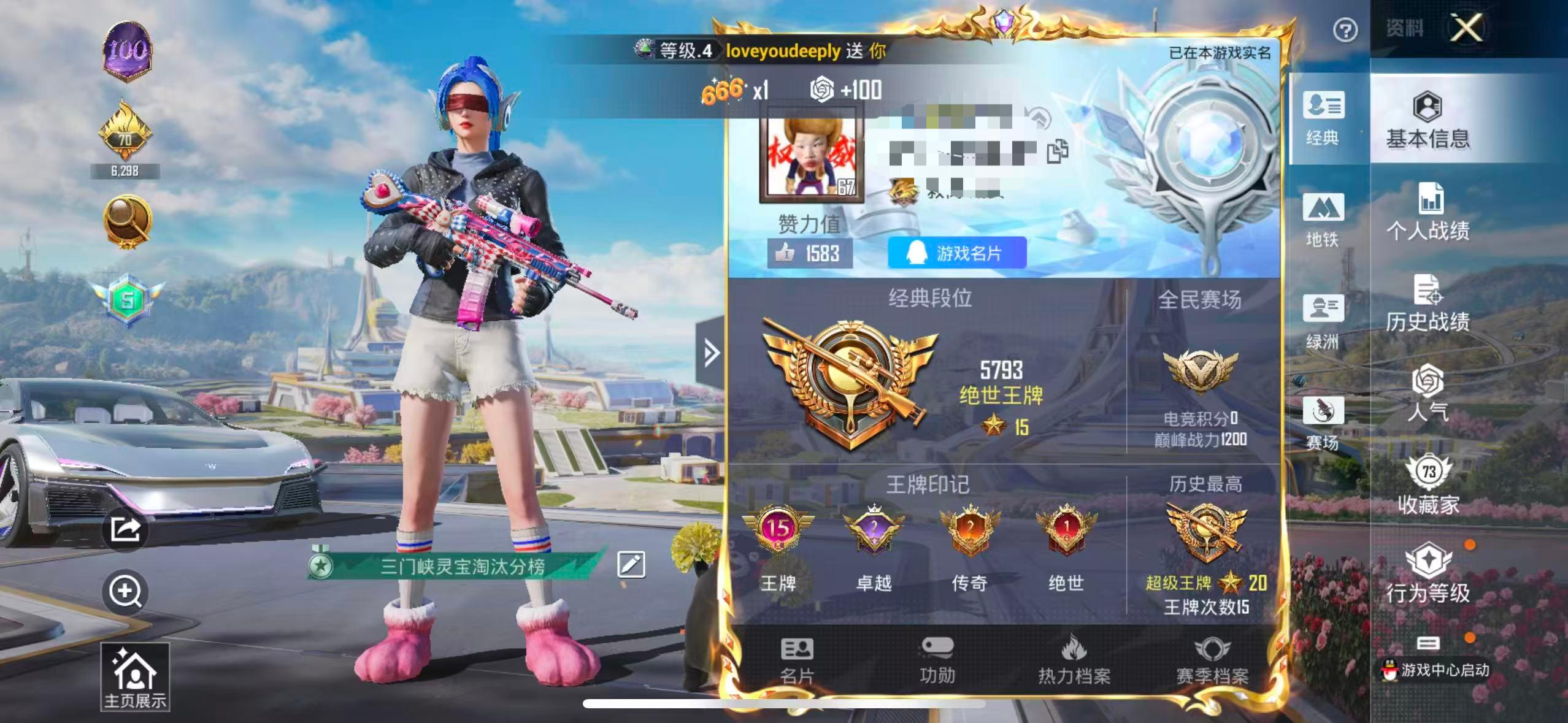 HPSJ3330530和平精英账号详情图2