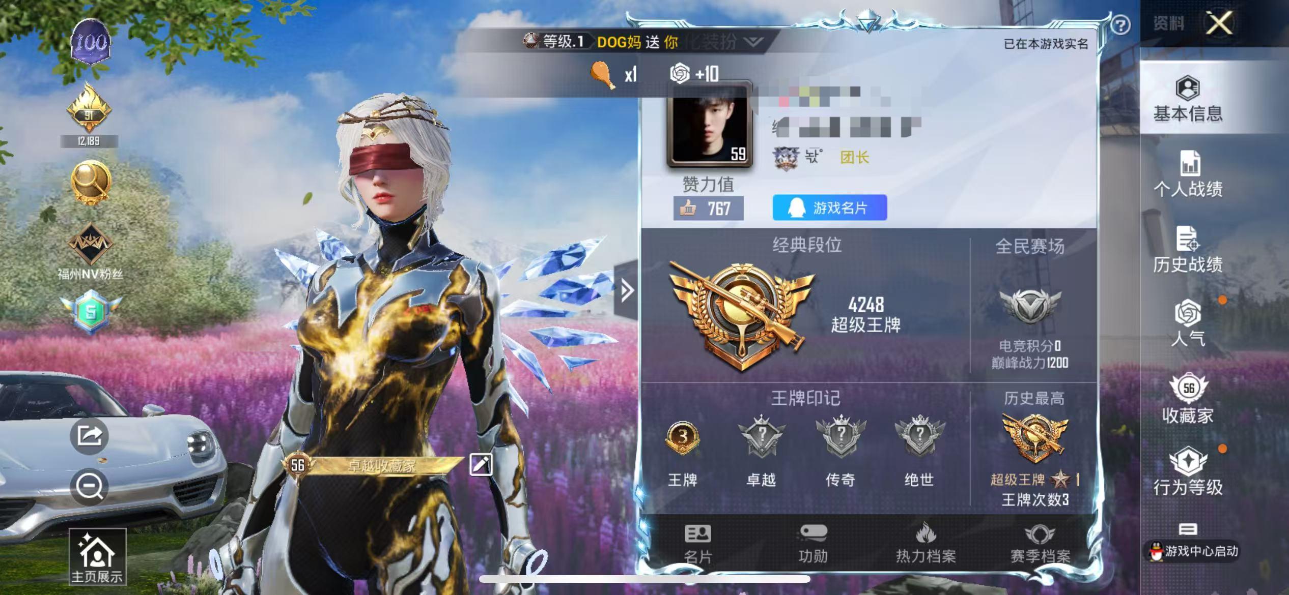 HPSJ3330586和平精英账号详情图2