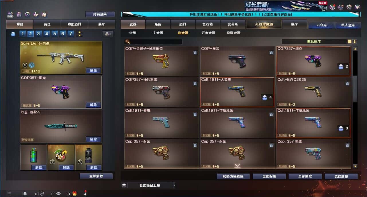 CFCMW371682穿越火线账号详情图31 CFCMW371682穿越火线账号详情图31