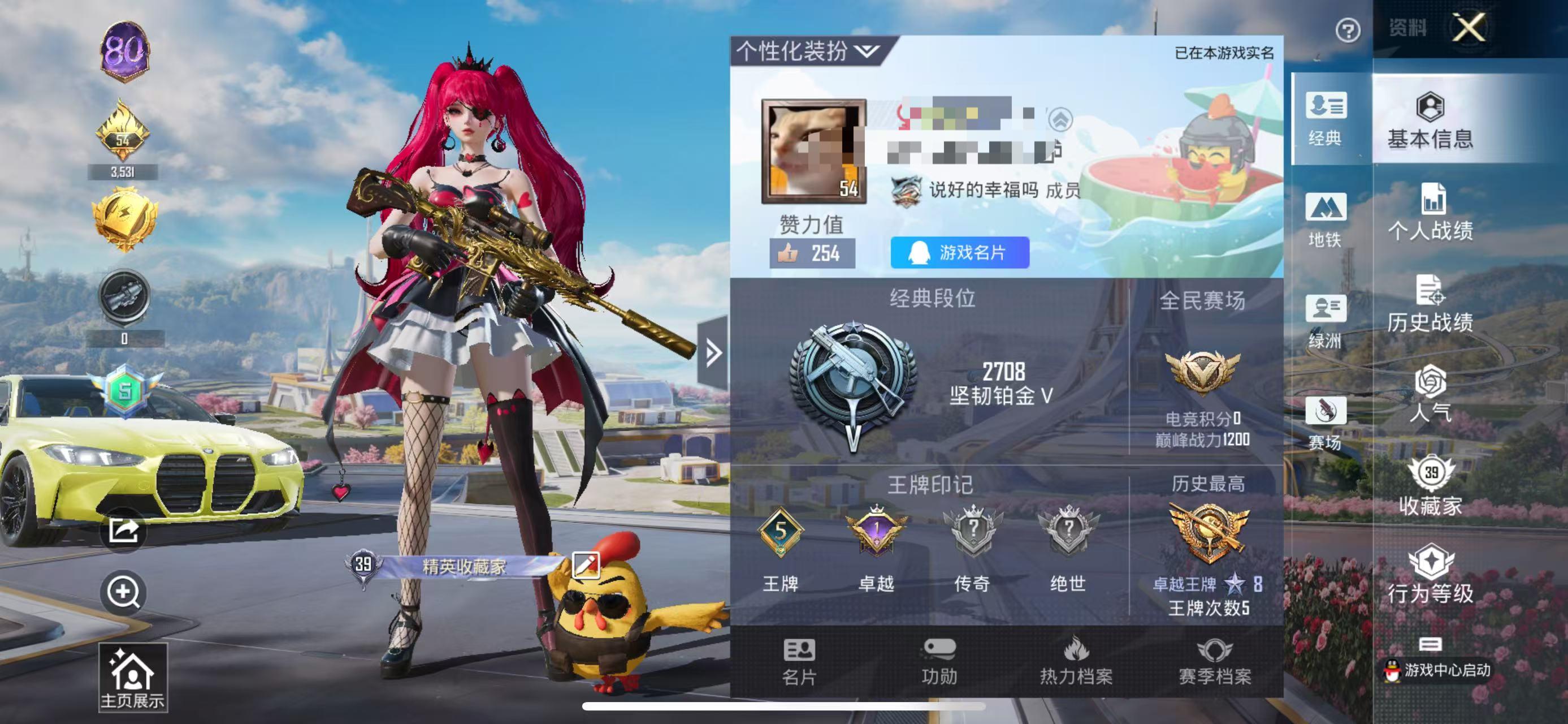 HPSJ3330477和平精英账号详情图2