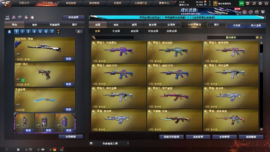 CFCMW371677穿越火线账号详情图40 CFCMW371677穿越火线账号详情图40