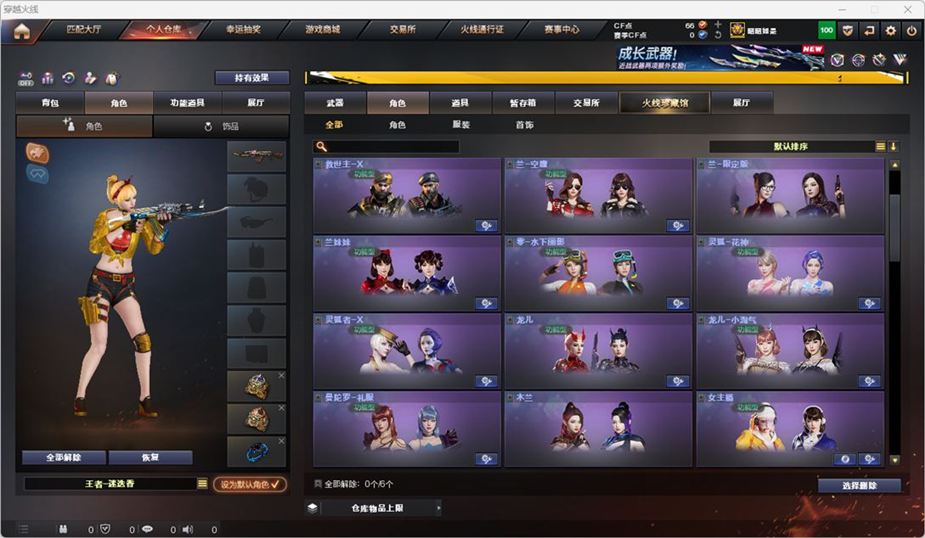 CFCMW371680穿越火线账号详情图57 CFCMW371680穿越火线账号详情图57