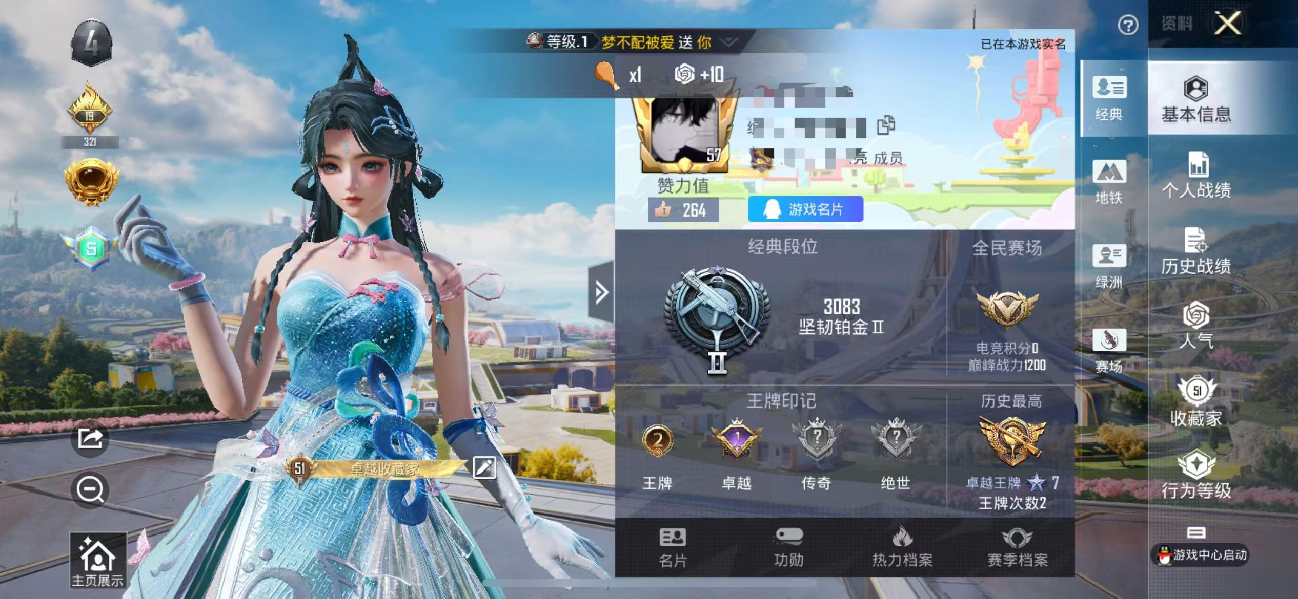 HPSJ3330532和平精英账号详情图2