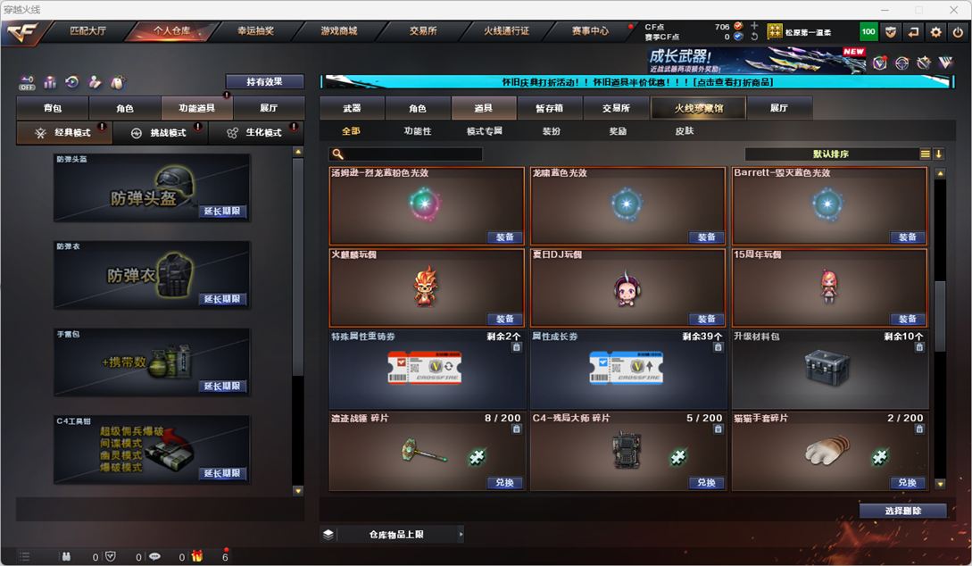 CFCMW332170穿越火线账号详情图26