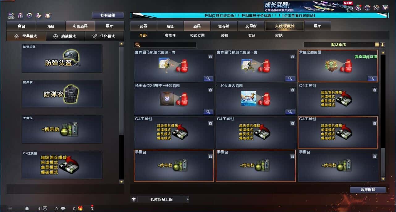 CFCMW332189穿越火线账号详情图53