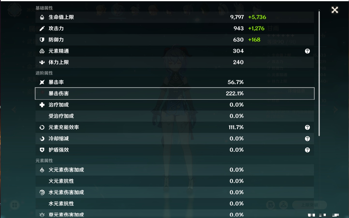 YSMK311784原神账号详情图53