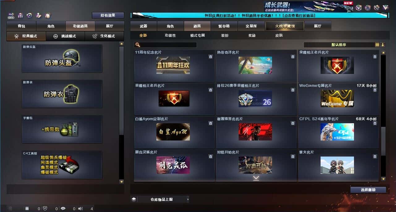 CFCMW371682穿越火线账号详情图47 CFCMW371682穿越火线账号详情图47