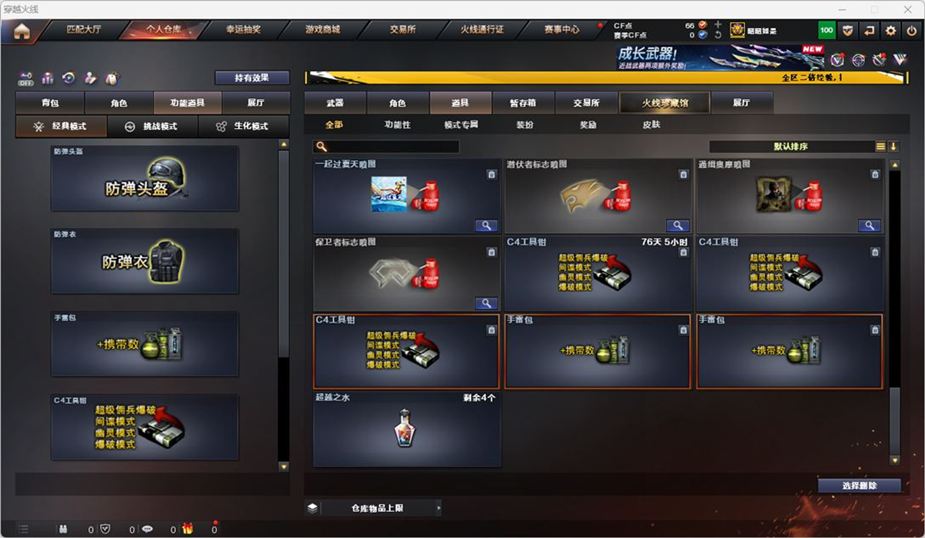 CFCMW371680穿越火线账号详情图88 CFCMW371680穿越火线账号详情图88