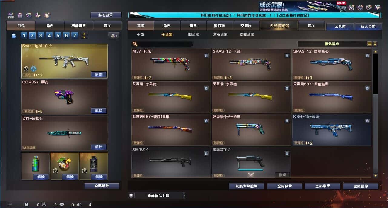 CFCMW371682穿越火线账号详情图26 CFCMW371682穿越火线账号详情图26