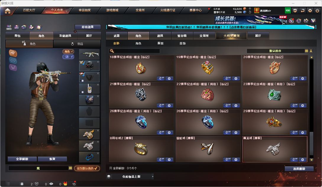 CFCMW332166穿越火线账号详情图57