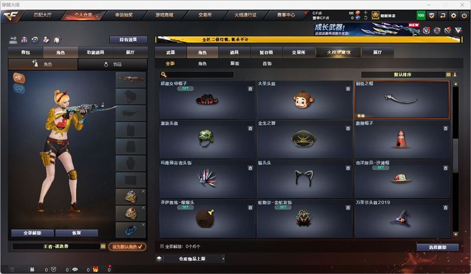 CFCMW371680穿越火线账号详情图65 CFCMW371680穿越火线账号详情图65