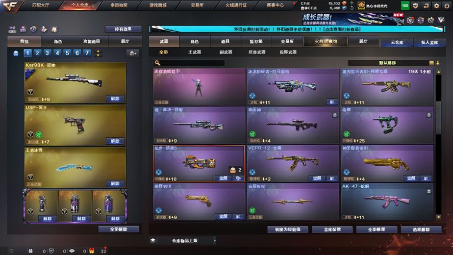 CFCMW371679穿越火线账号详情图50 CFCMW371679穿越火线账号详情图50