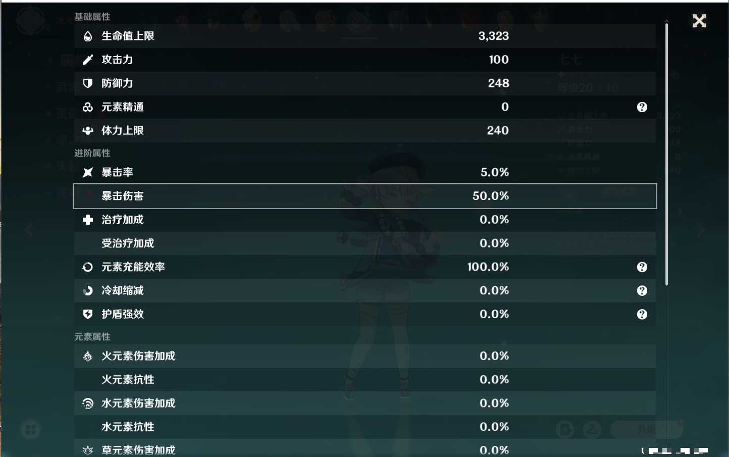 YSMK311783原神账号详情图33