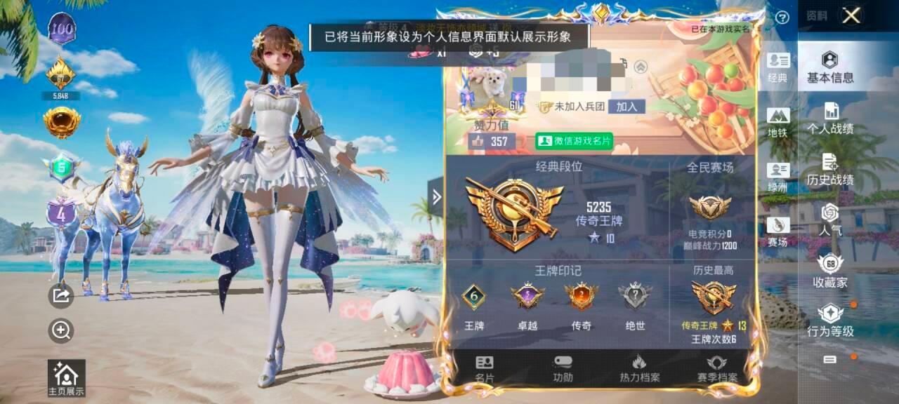 HPSJ3330610和平精英账号详情图2