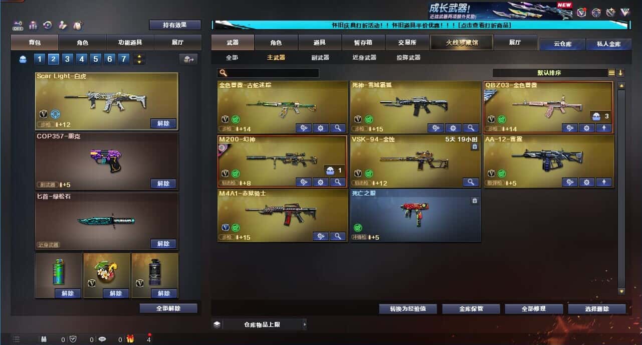 CFCMW371682穿越火线账号详情图28 CFCMW371682穿越火线账号详情图28