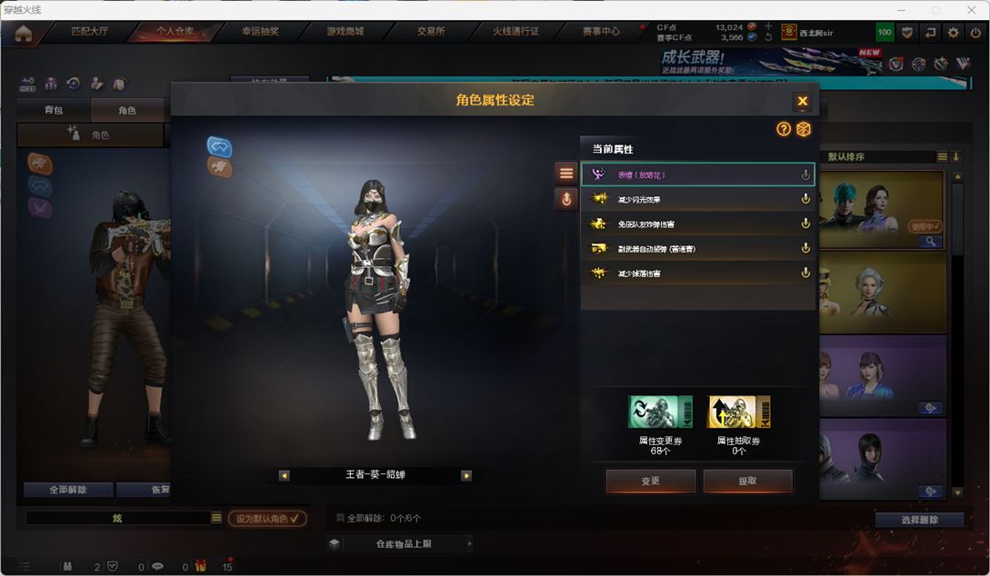 CFCMW332166穿越火线账号详情图44