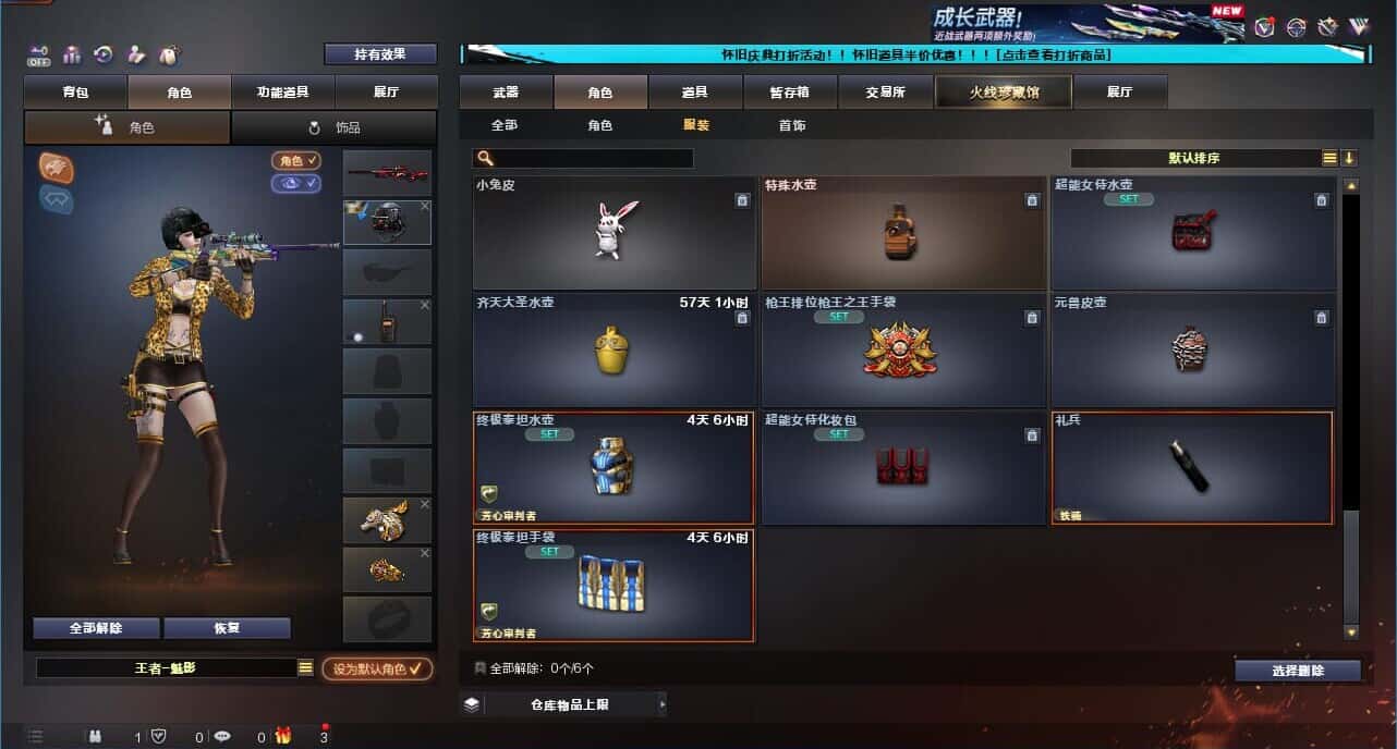 CFCMW332189穿越火线账号详情图57