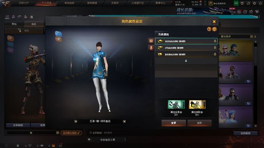 CFCMW371677穿越火线账号详情图28 CFCMW371677穿越火线账号详情图28