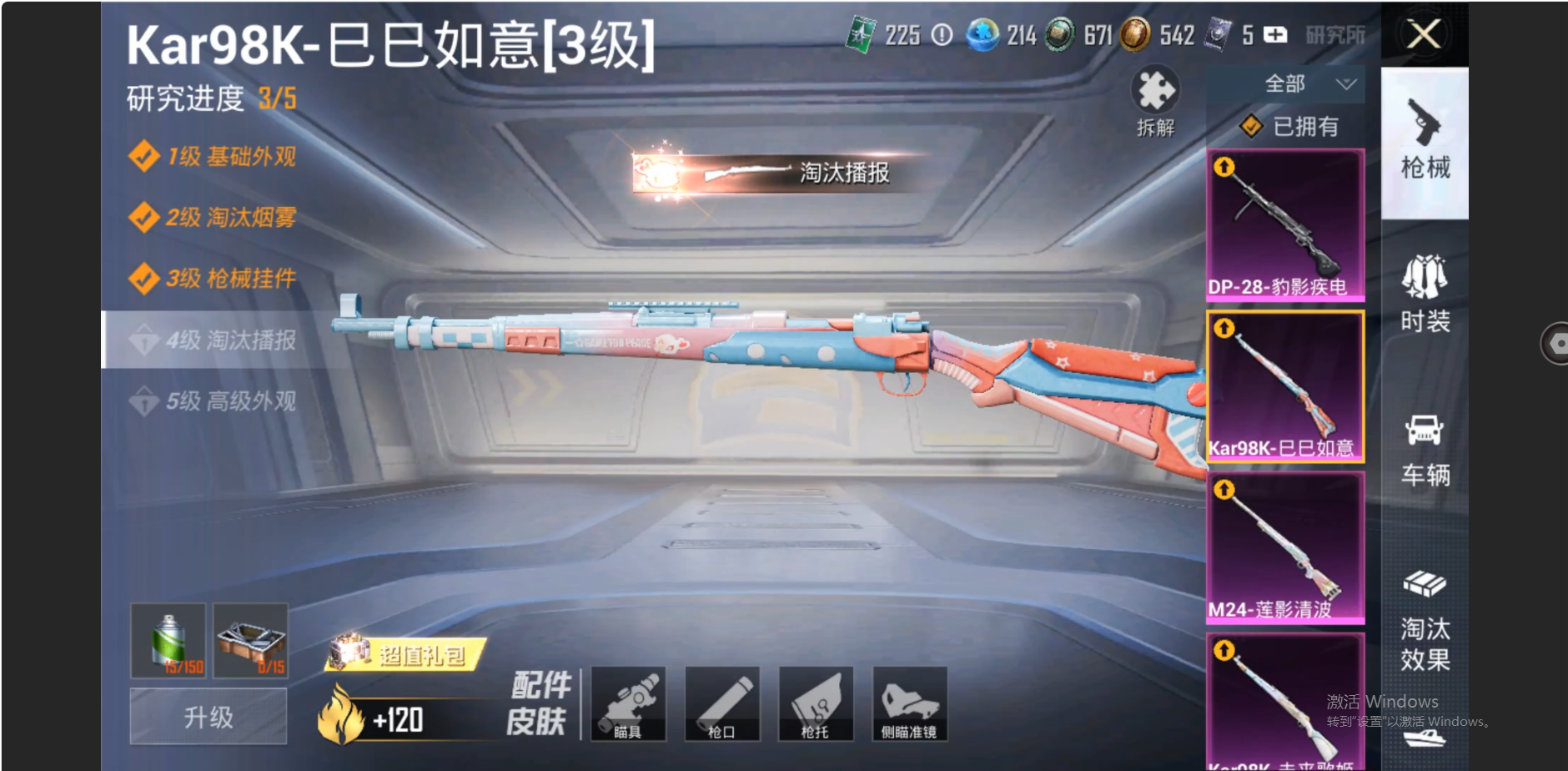 HPZM3331312和平精英账号详情图19