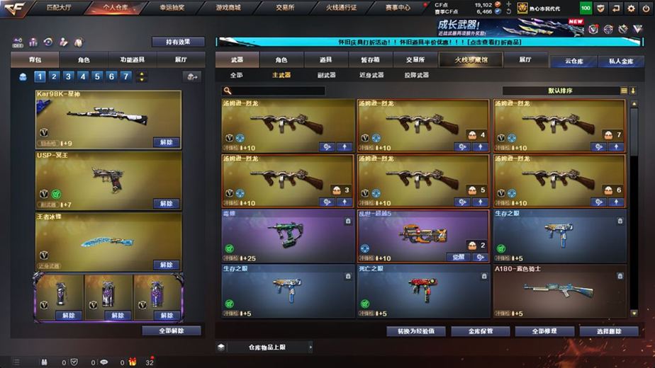 CFCMW371679穿越火线账号详情图54 CFCMW371679穿越火线账号详情图54