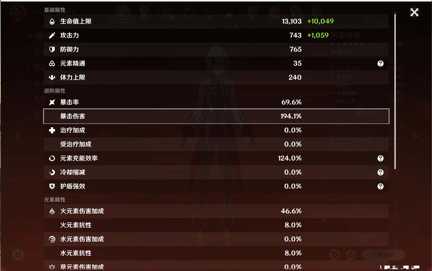 YSMK311783原神账号详情图24