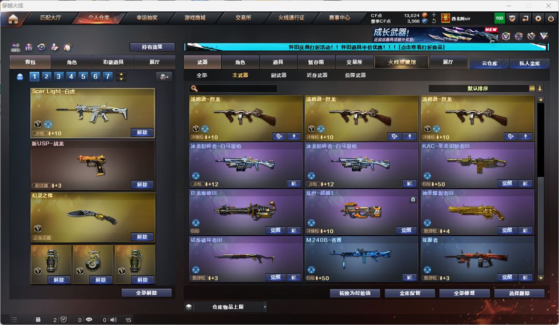 CFCMW332166穿越火线账号详情图41