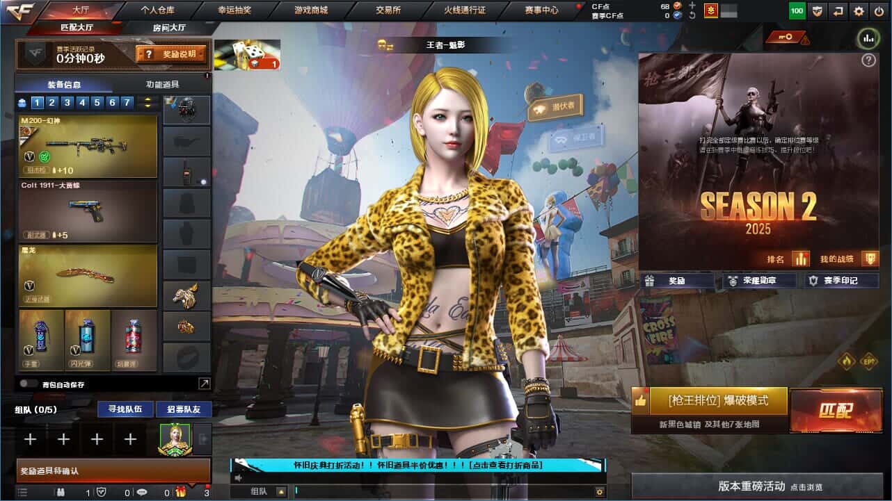 穿越火线账号西部战区四川一区XH7620/&&/【钱包无法注销】/西部/四川一区/可排位/段位未定级/62V/传说梦魇/幻神/幻