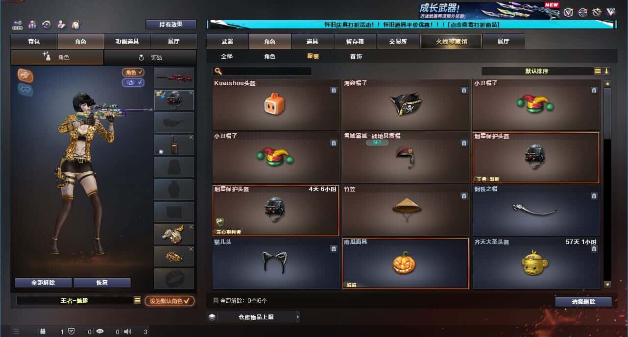 CFCMW332189穿越火线账号详情图54