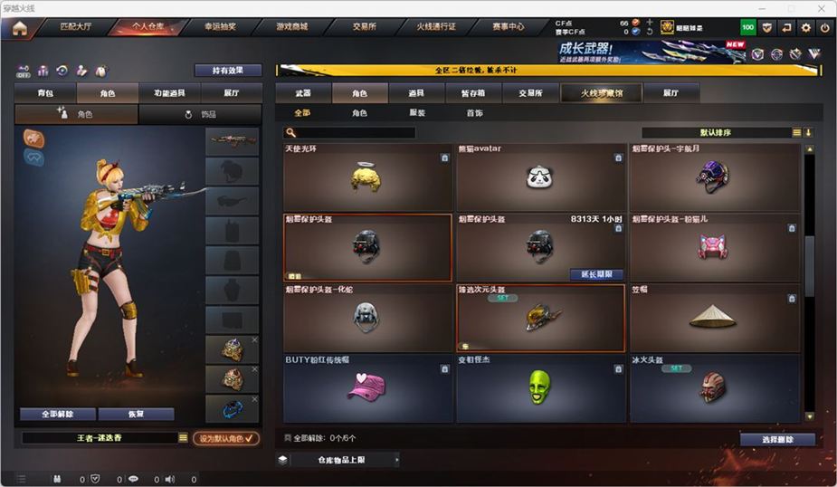 CFCMW371680穿越火线账号详情图64 CFCMW371680穿越火线账号详情图64