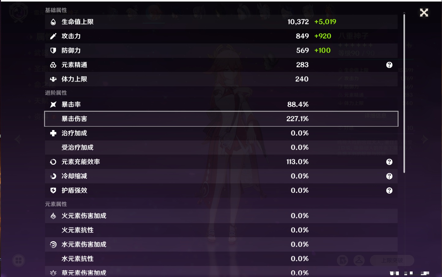 YSMK311784原神账号详情图70