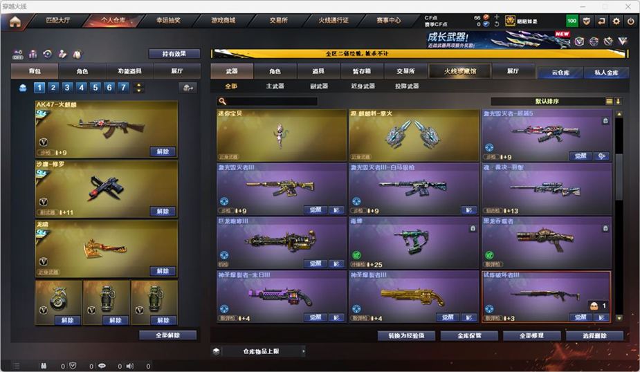 CFCMW371680穿越火线账号详情图34 CFCMW371680穿越火线账号详情图34