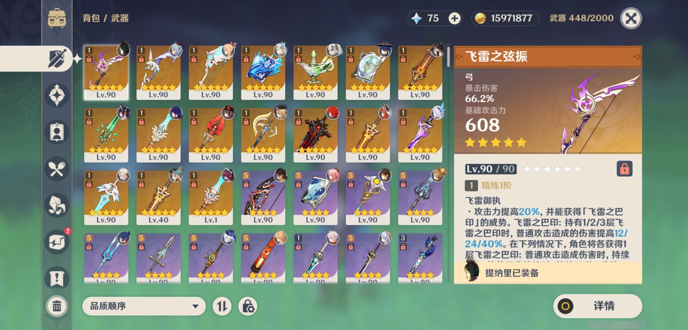 YSMK311779原神账号详情图4