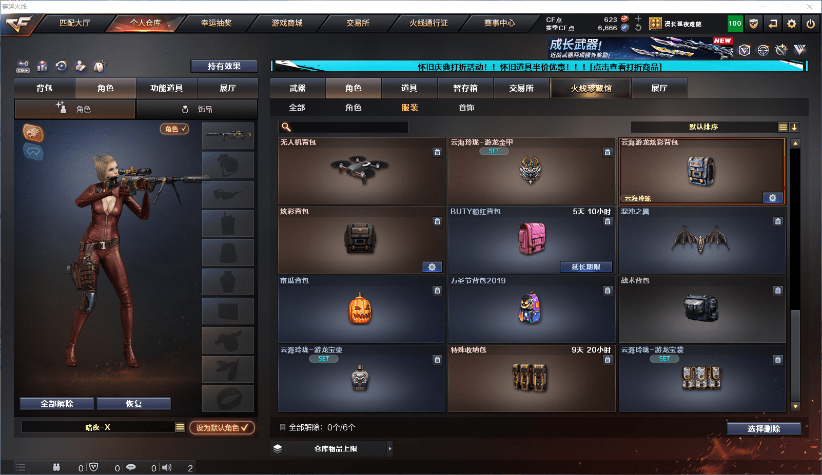 CFCMW371662穿越火线账号详情图11 CFCMW371662穿越火线账号详情图11