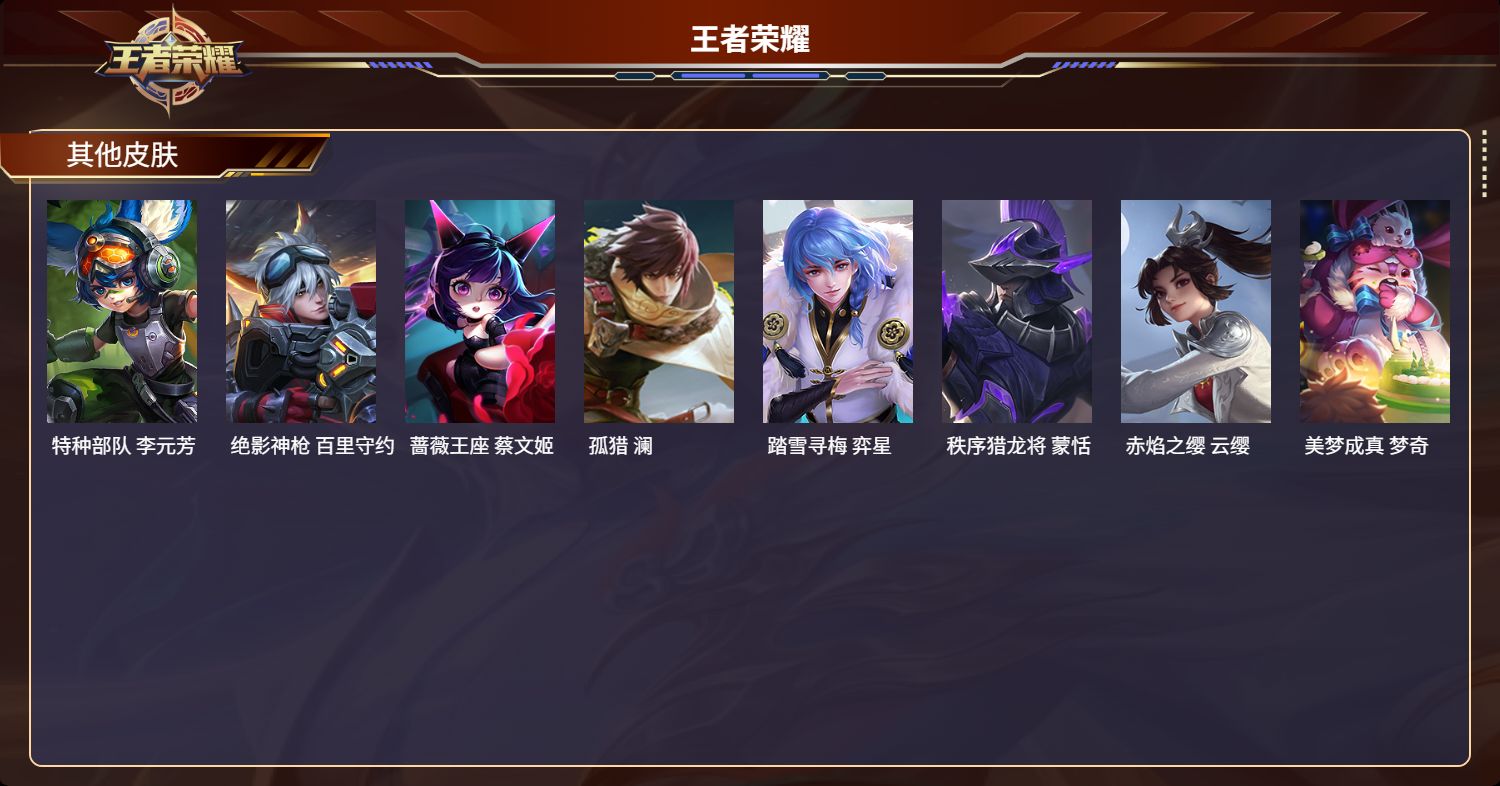 WZMK3278484王者荣耀账号详情图5