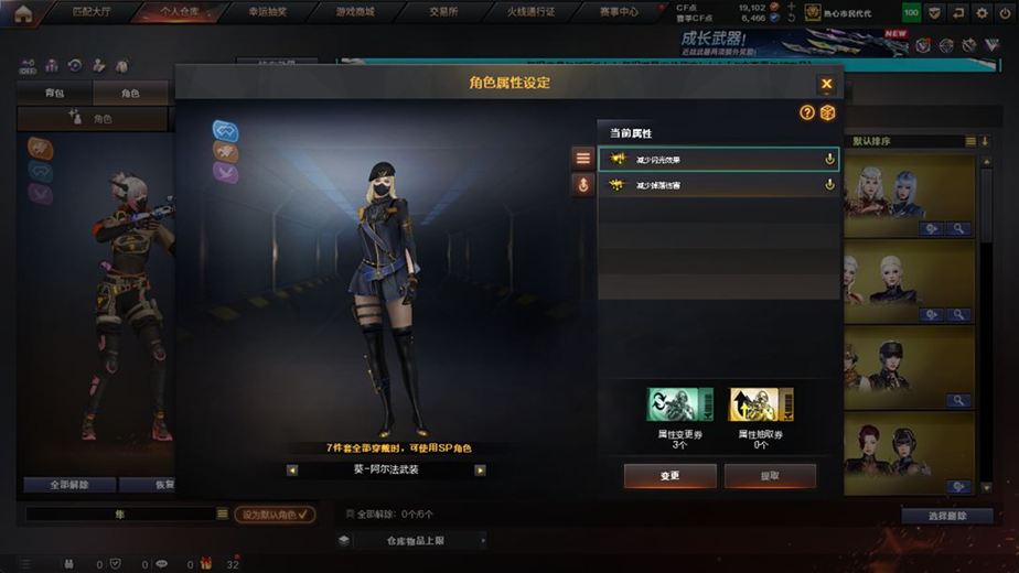 CFCMW371679穿越火线账号详情图26 CFCMW371679穿越火线账号详情图26